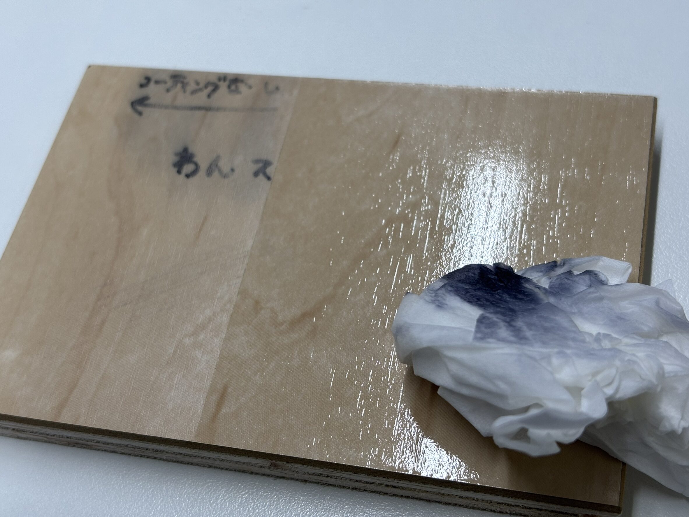 わんスマイルコート 防汚性チェック 油性マジックを拭き取る