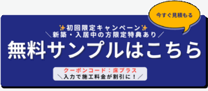 わんスマイルコート無料サンプル｜自宅で触って滑りにくさを体験