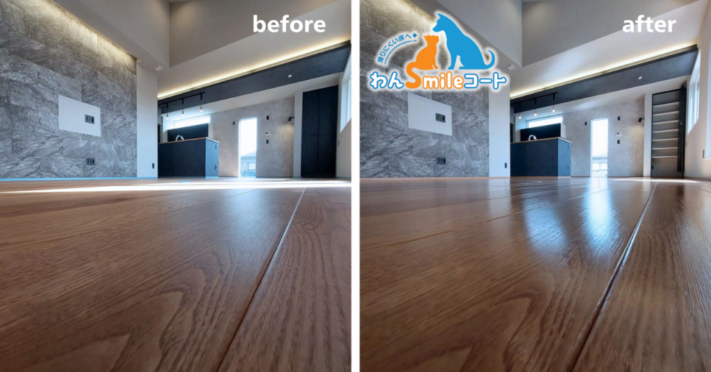 微光沢な質感を保ったフローリングコーティング施工後
