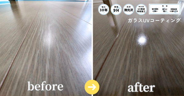 ガラスUVコーティング施工前後の様子（Before／After）