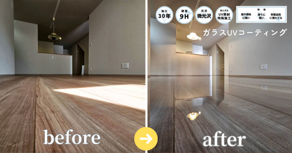 神奈川県横浜市西区の新築戸建に、ガラスUVコーティングの施工をさせていただきました。