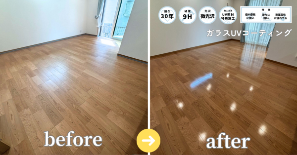 施工前後の様子（Before／After）
埼玉県草加市青柳の新築戸建に、ガラスUVコーティングの施工をさせていただきました。