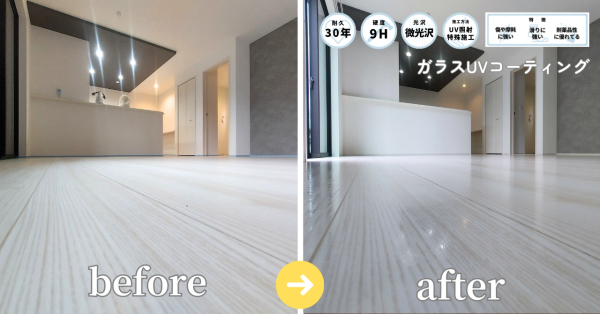 施工前後の様子（Before／After）
埼玉県草加市青柳の新築戸建に、ガラスUVコーティングの施工をさせていただきました。