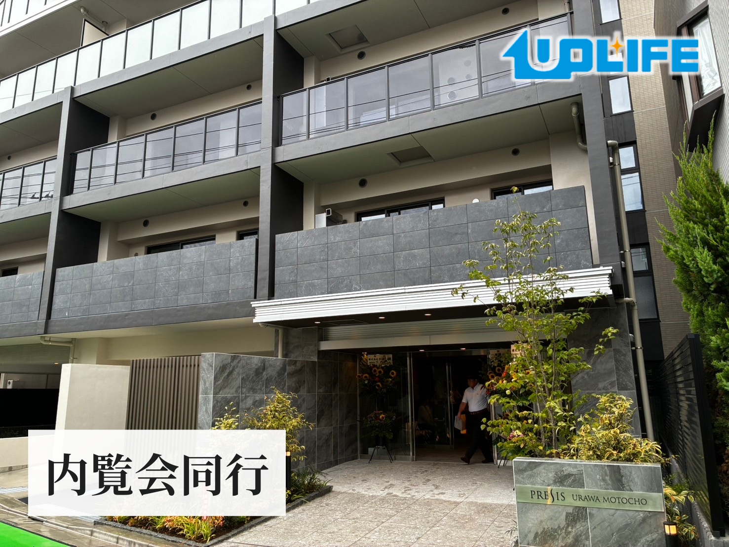 フロアコーティング施工予定のお客様宅へ、 内覧会同行でお伺いしました。
