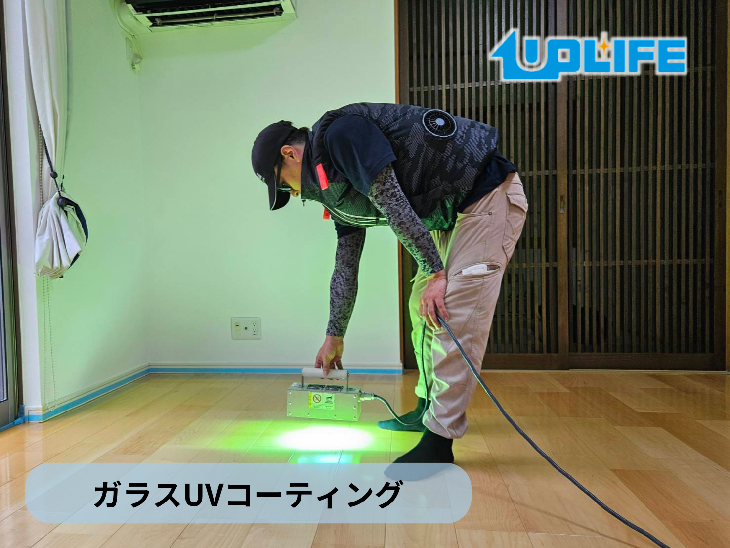 フロアコーティング　東京都練馬区大泉町　中古戸建（築１０年） 8月10日 ガラスUVコーティング