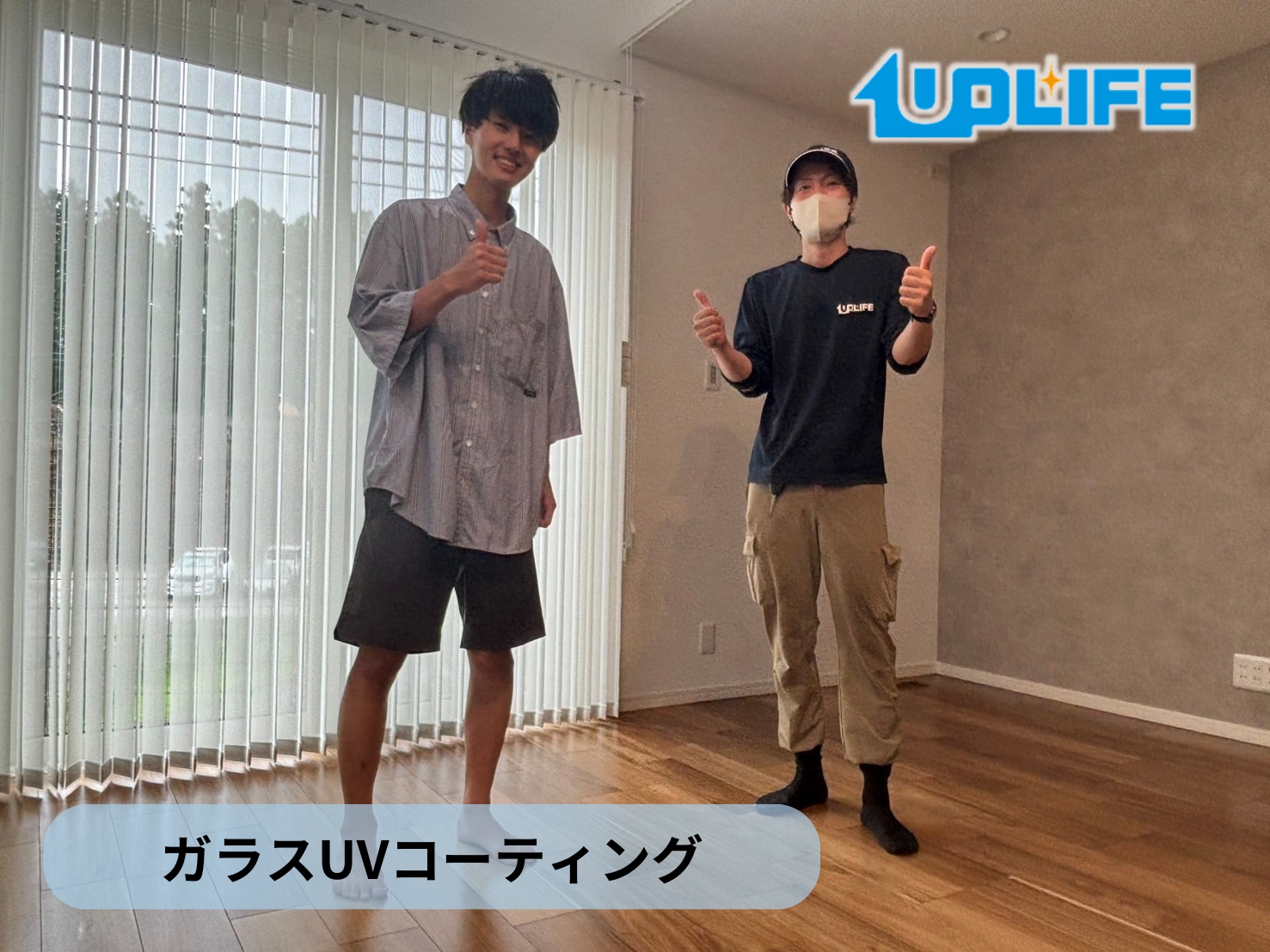 フロアコーティング　千葉県柏市戸張　新築戸建 8月10日 ガラスUVコーティング　床材：無垢 アカシア
