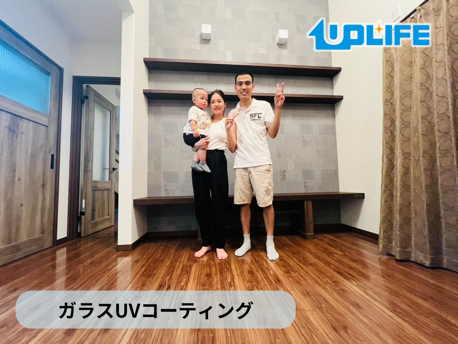 埼玉県加須市大室の新築住宅フローリングに施工されたガラスUVコーティング