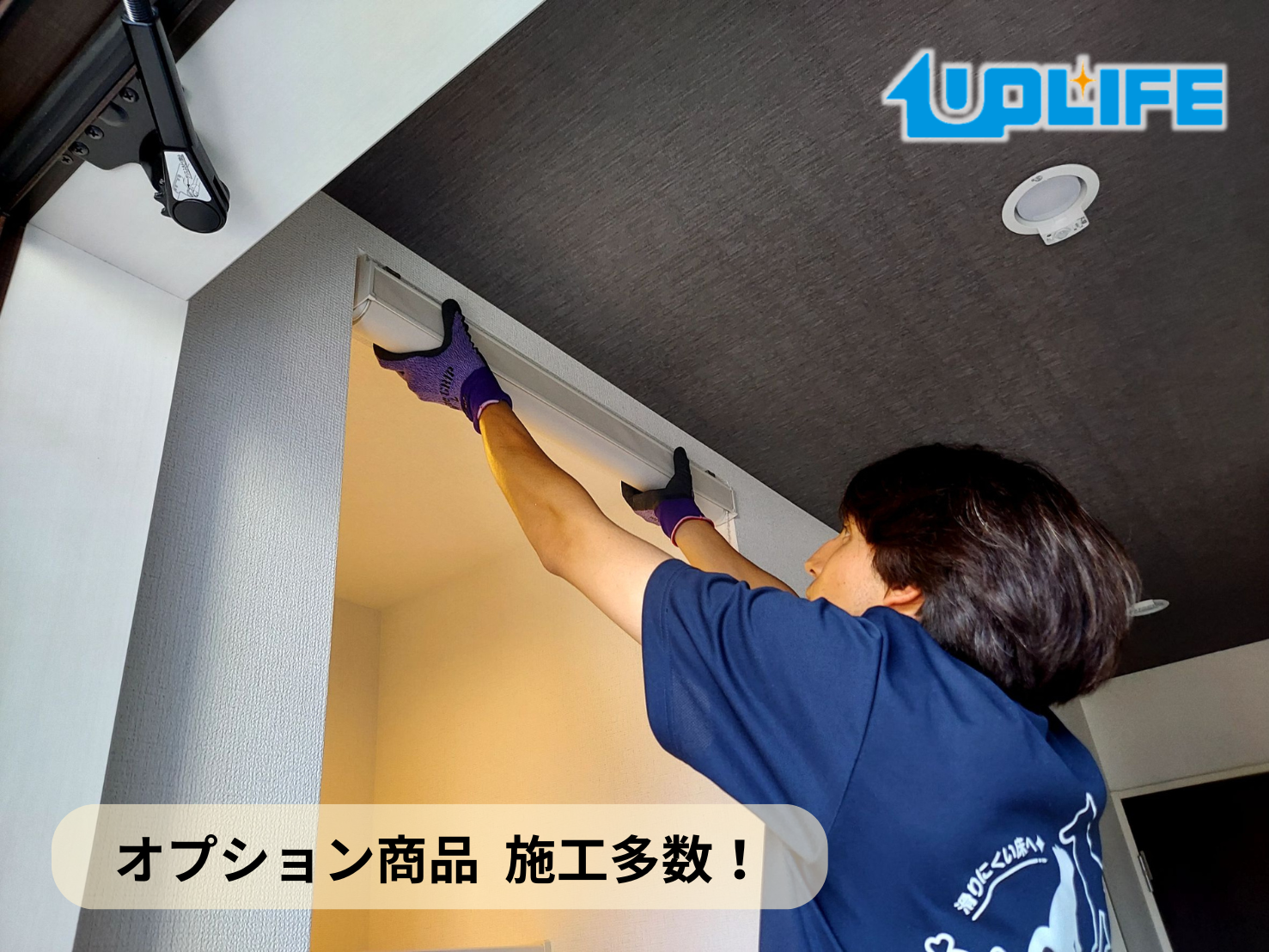 フロアコーティング　埼玉県草加市青柳　新築戸建 8月23日 網戸　ロールスクリーン　枕棚　可動棚　カップボード上段　洗面吊り戸棚　ワイヤー物干し　取付工事