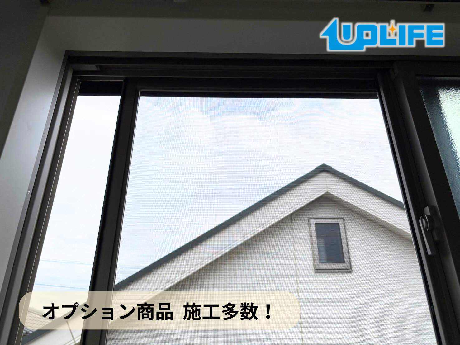 フロアコーティング　神奈川県座間市立野台　新築戸建 8月28日 網戸取付