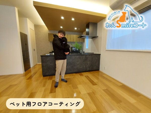 滑る床を改善したペットフロアコーティング事例