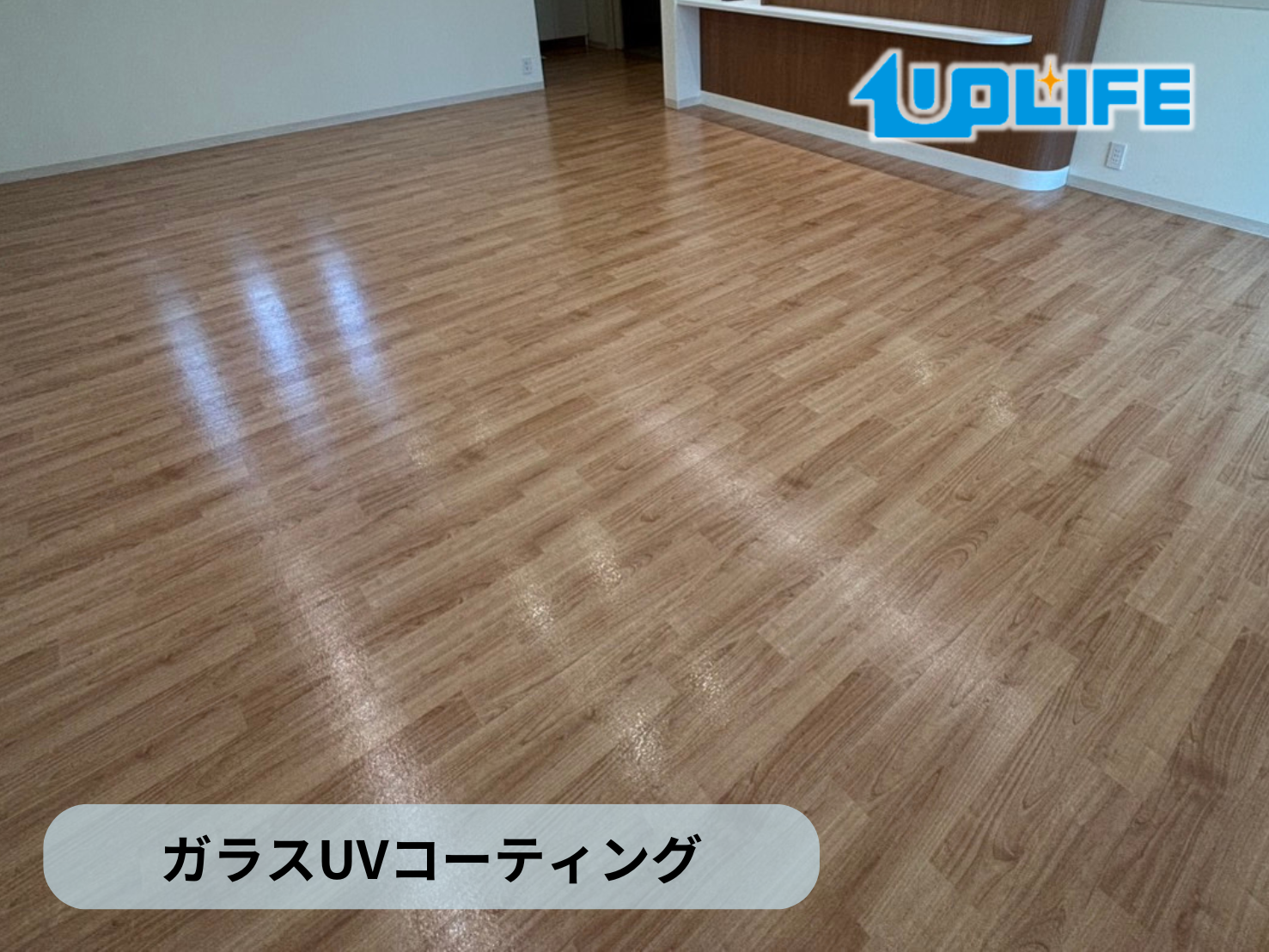 フロアコーティング 埼玉県さいたま市西区 新築戸建 9月29日 ガラスUVコーティング