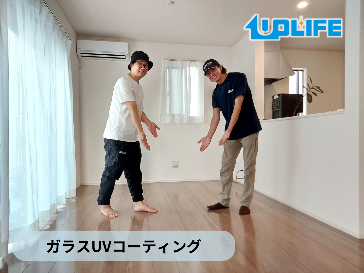 フロアコーティング　東京都葛飾区西水元　新築戸建 飯田産業　9月29日 ガラスUVコーティング