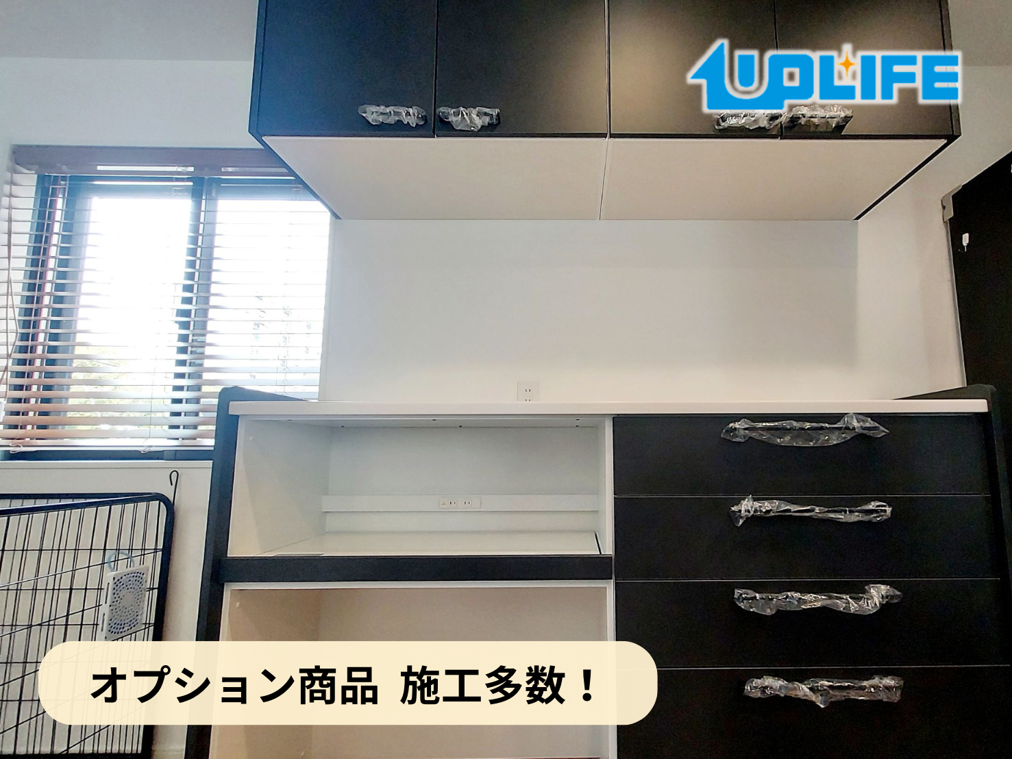 フロアコーティング　東京都板橋区清水町　新築戸建 9月28日 タカラスタンダードRefit　カップボード　取付工事