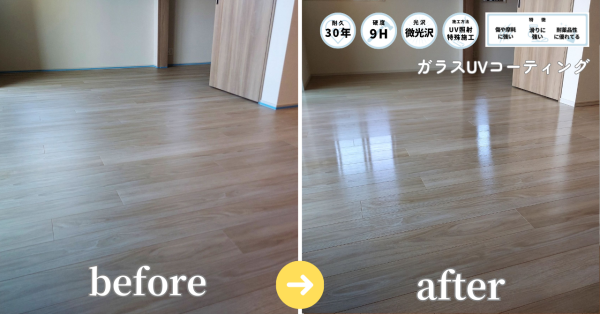 新築マンションにもフロアコーティングのサービスを提供しています