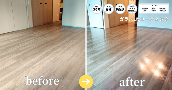 新築住宅フローリングに施工されたガラスUVコーティング