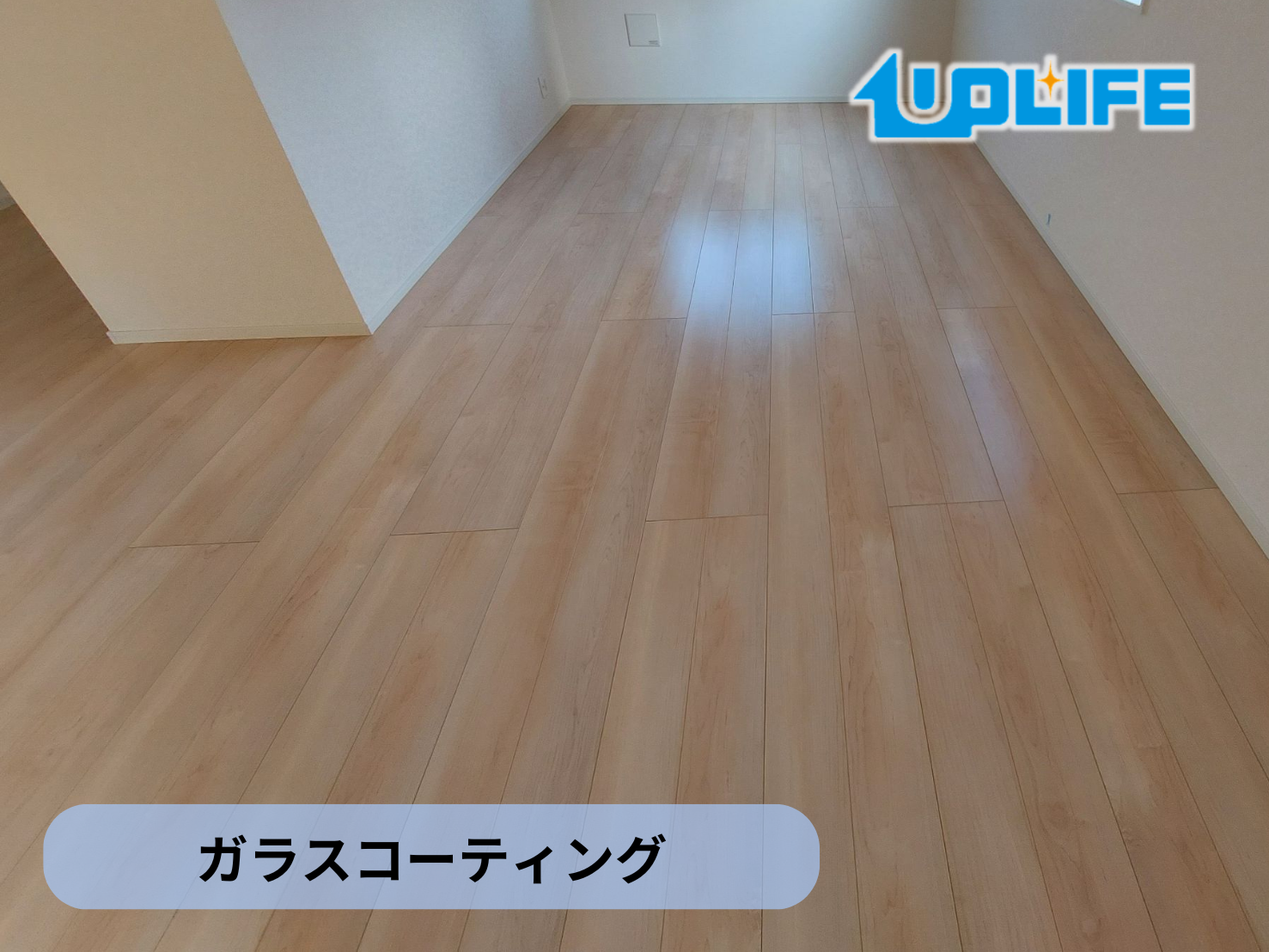 フロアコーティング　福島県福島市野田町　新築戸建（アーネストワン） 9月1日 ガラスコーティング