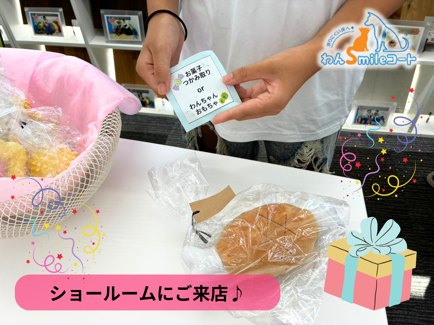 【ショールーム体験】新居準備に最適！ペットの足腰にやさしい「滑りにくい」フロアコーティング