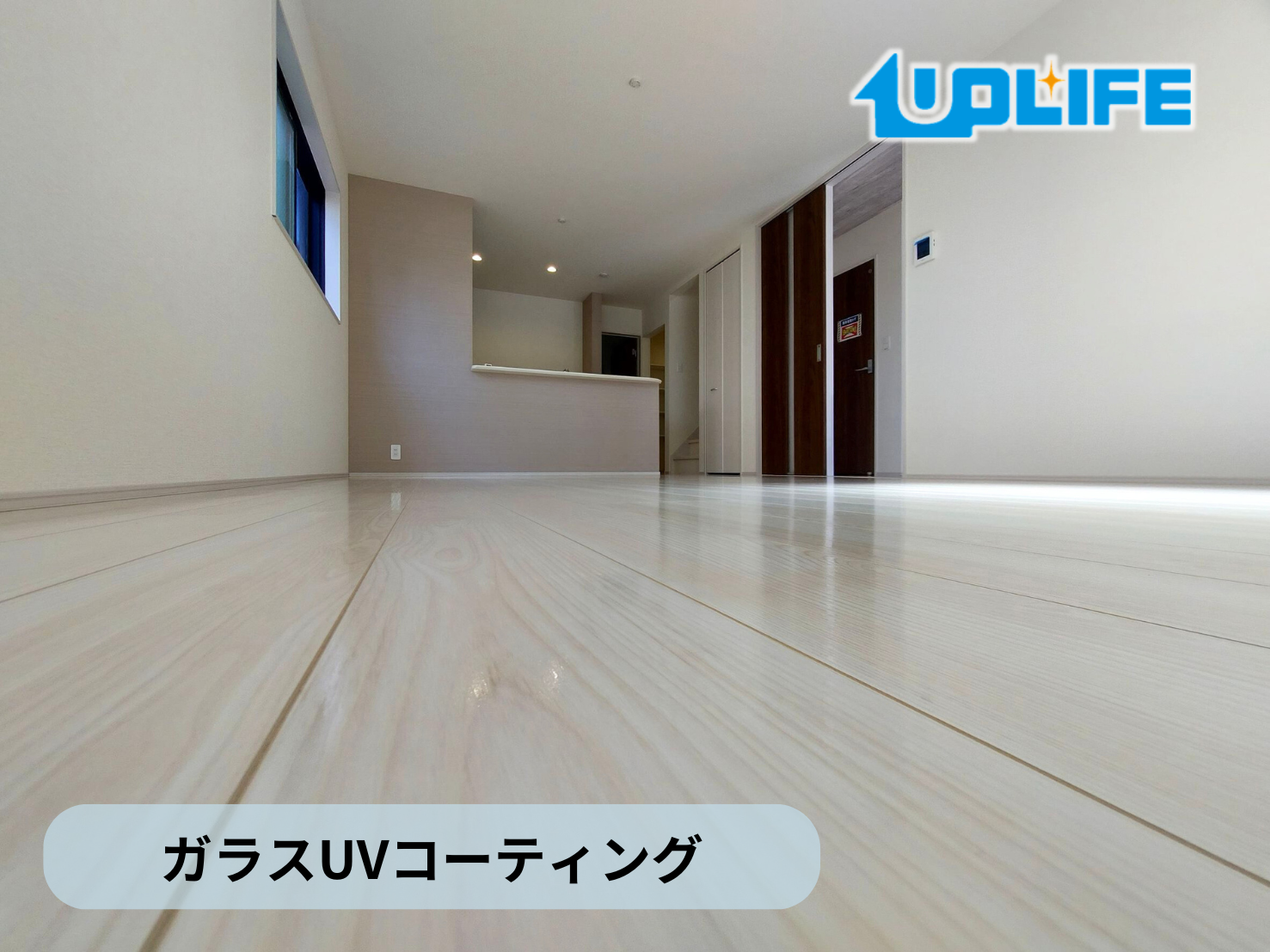 フロアコーティング　神奈川県横浜市旭区　新築戸建 9月7日 ガラスUVコーティング