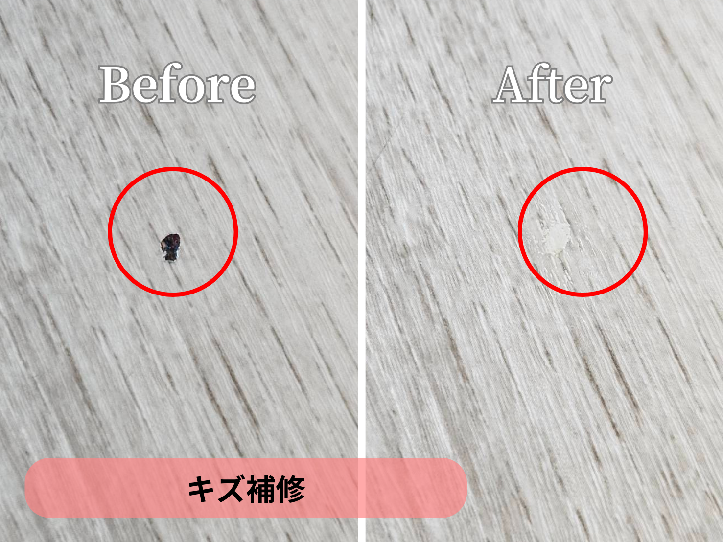 アップライフのフロアコーティング・キズ補修アフターフォロー徹底解説　千葉県船橋市　入居中戸建 9月8日