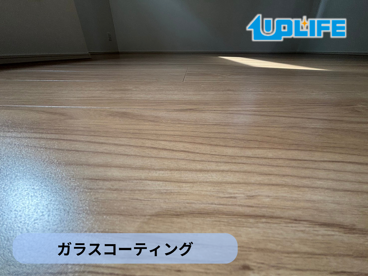 フロアコーティング　千葉県市川市南八幡　新築戸建 9月13日 ガラスコーティング 網戸　カーテンレール