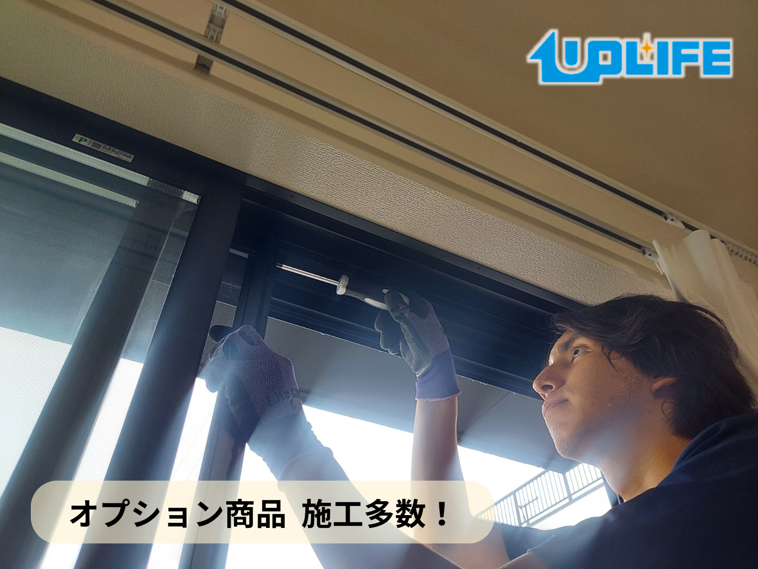 フロアコーティング　東京都江戸川区西瑞江　新築戸建 9月13日 網戸　カップボード　トイレ棚板