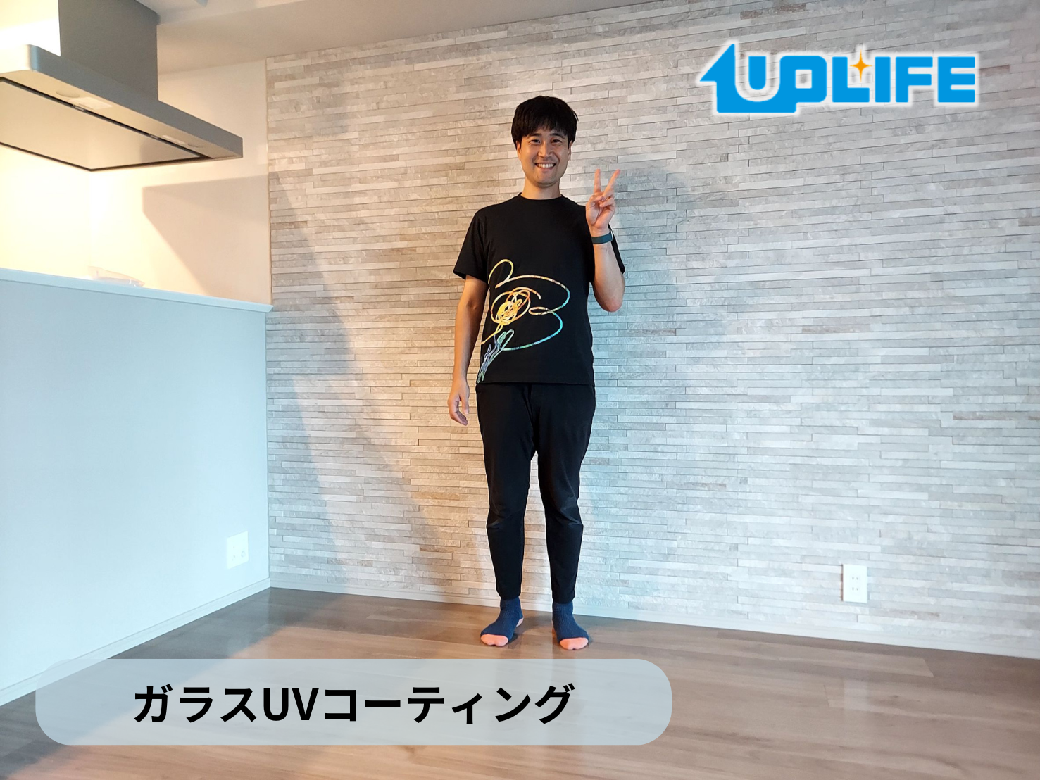 フロアコーティング　神奈川県横浜市神奈川区　新築マンション　プラウド横浜新子安　 9月16日 ガラスUVコーティング