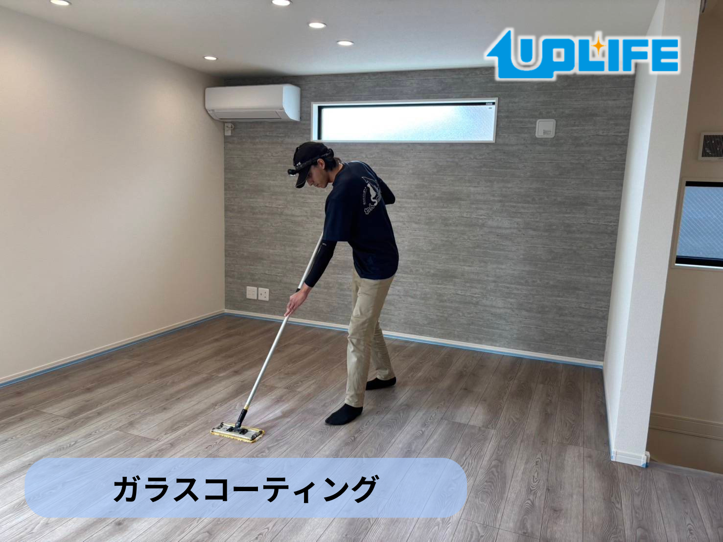 フロアコーティング　東京都杉並区本天沼　新築戸建(一建設) 9月15日 ガラスコーティング