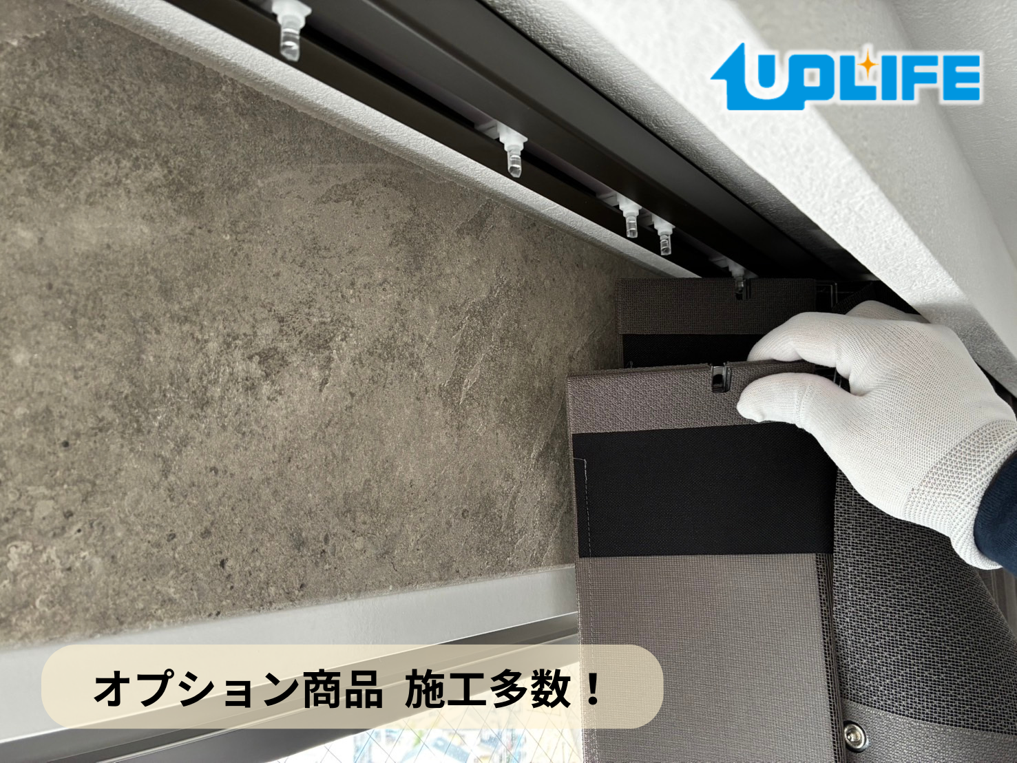 フロアコーティング　千葉県柏市あけぼの　フルリノベーションマンション 9月22日 エアレ　収納棚　カーテン