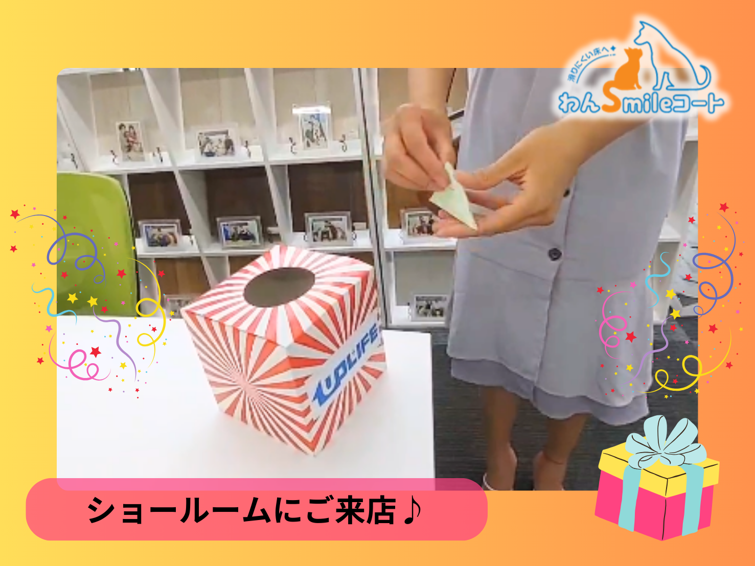 ペットも安心！滑りにくいフロアコーティングを体感