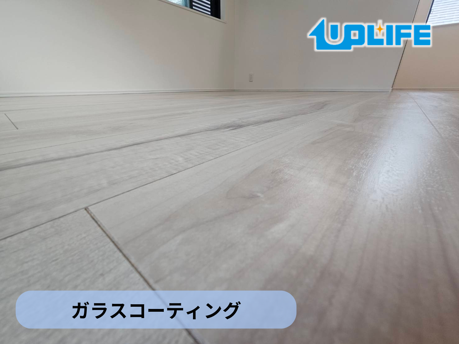 フロアコーティング　東京都江戸川区西瑞江　新築戸建 9月22日 ガラスコーティング
