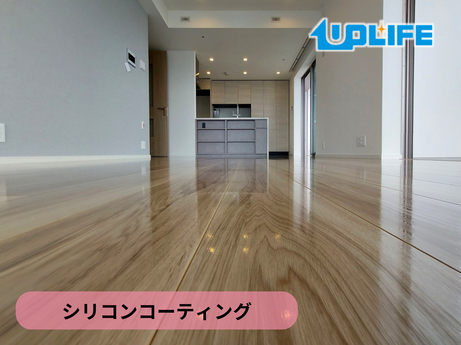 フロアコーティング　東京都中央区晴海　新築マンション 9月23日 シリコンコーティング