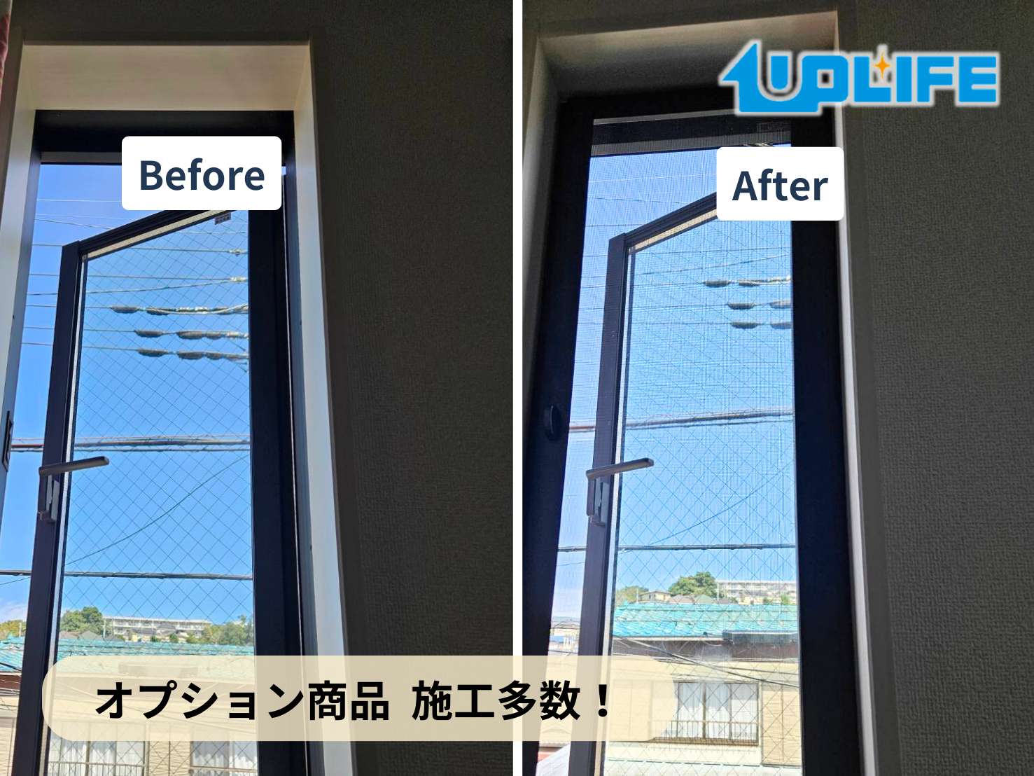 フロアコーティング　神奈川県横浜市保土ヶ谷区　新築戸建（トモホーム） 9月25日 LIXIL 網戸 取付工事