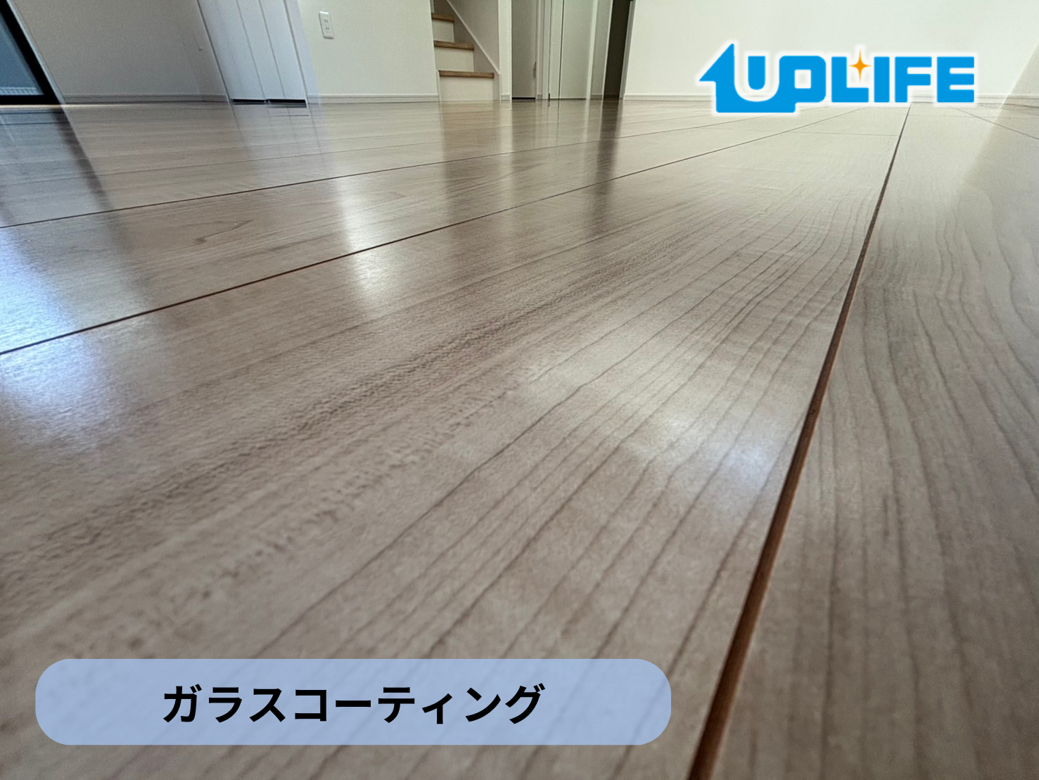 【埼玉県川越市霞ヶ関北】フロアコーティング施工事例｜新築戸建（ケイアイスター）10月28日 ガラスコーティング　