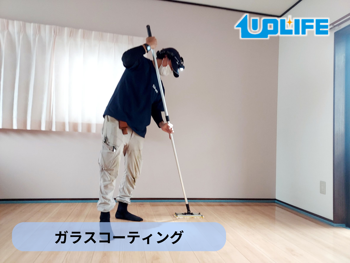 【埼玉県さいたま市中央区】フロアコーティング施工事例｜新築戸建 10月7日 ガラスコーティング　床材：大建工業　ルームアート