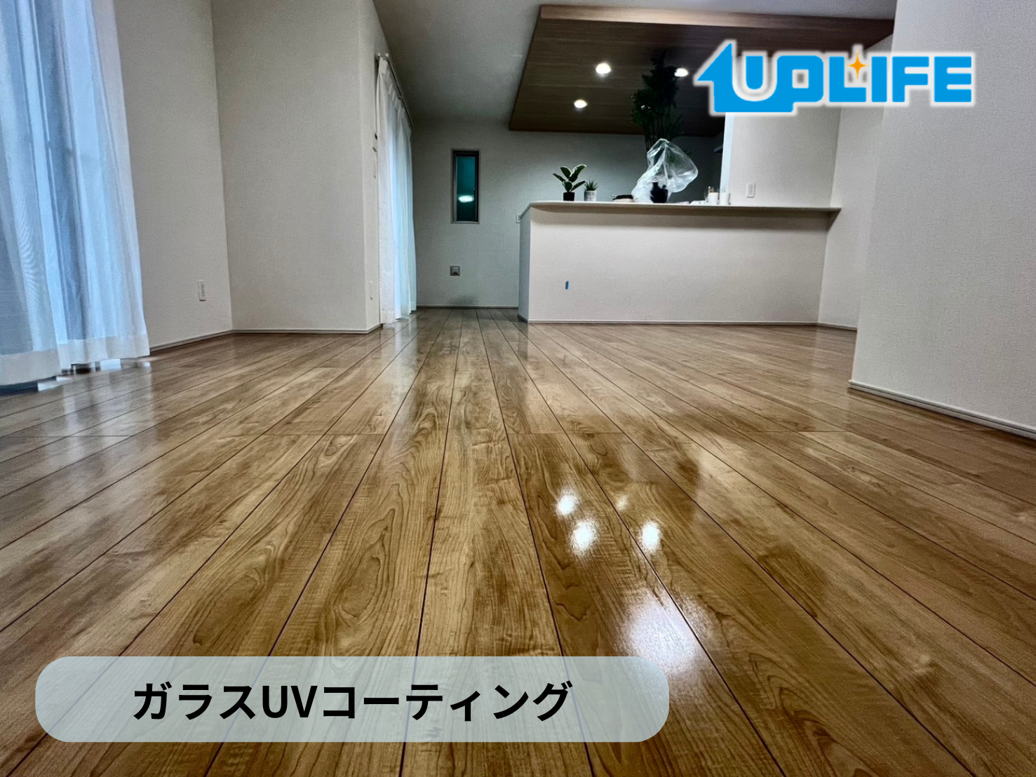 【東京都東久留米市野火止】フロアコーティング施工事例|新築戸建 10月4日 ガラスUVコーティング 床材:永大 イービットフロア