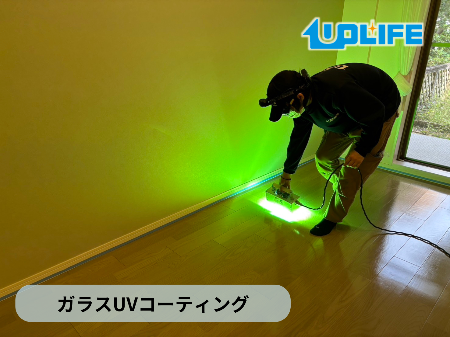 【神奈川県横浜市都筑区】フロアコーティング施工事例｜フルリノベーションマンション 10月18日 ガラスUVコーティング　