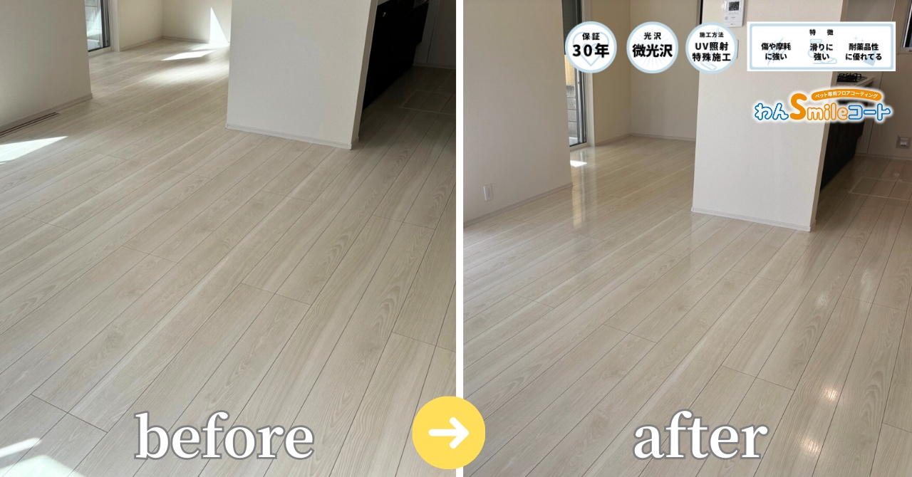 微光沢仕上がり 抜群のグリップ力わんスマイルコート