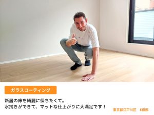 ガラスコーティング後のお客さまの声