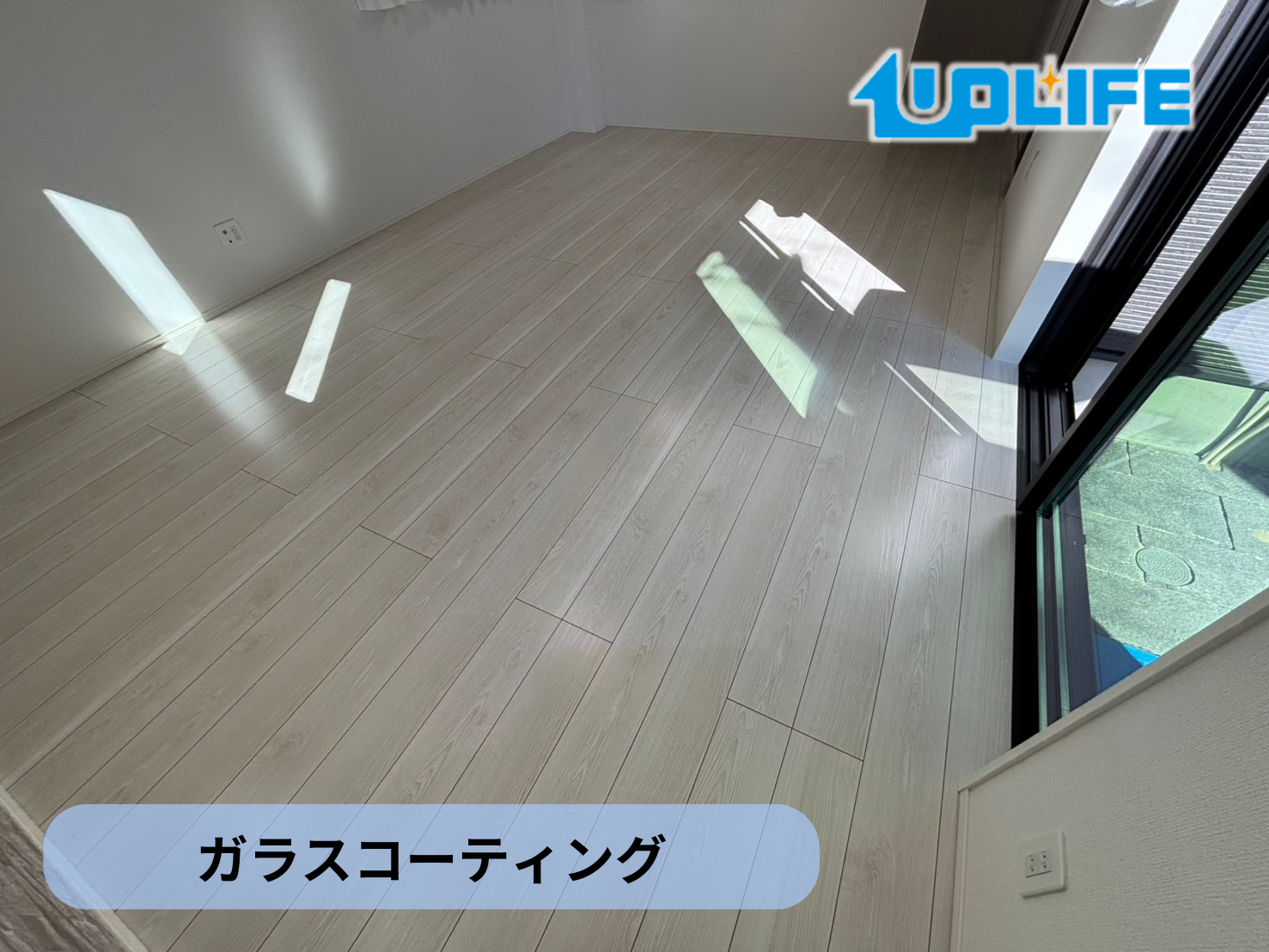 【埼玉県和光市南】フロアコーティング施工事例|新築戸建(タクトホーム) 11月17日 ガラスコーティング