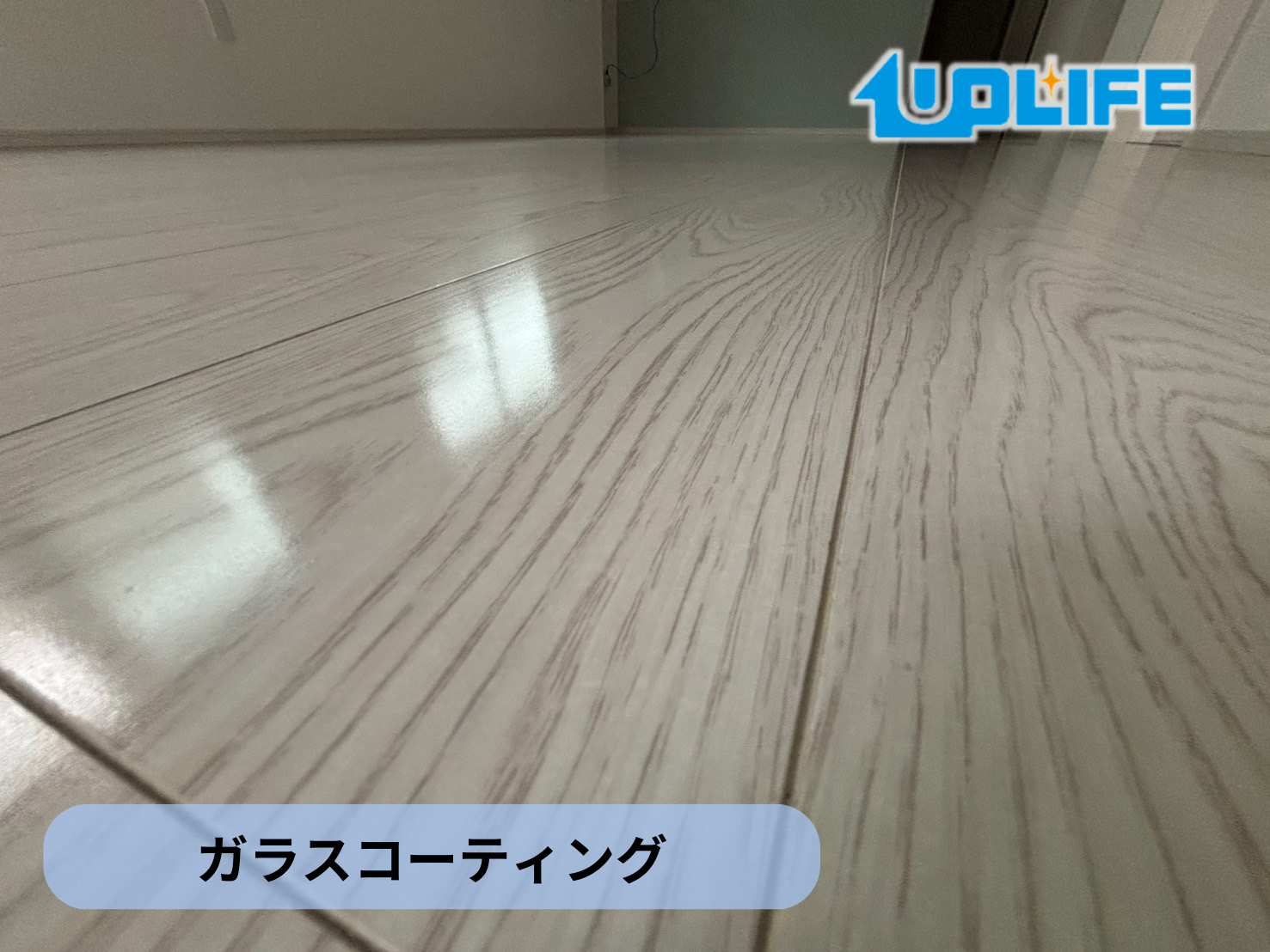 【埼玉県さいたま市西区】フロアコーティング施工事例｜新築戸建（ケイアイスター） 10月31日 ガラスコーティング　