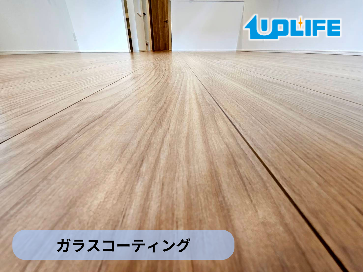 【神奈川県横浜市鶴見区】フロアコーティング施工事例｜新築戸建 11月2日 ガラスコーティング　