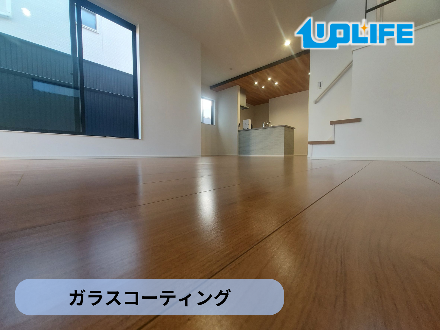 【千葉県浦安市当代島】フロアコーティング施工事例｜新築戸建 11月24日 ガラスコーティング　