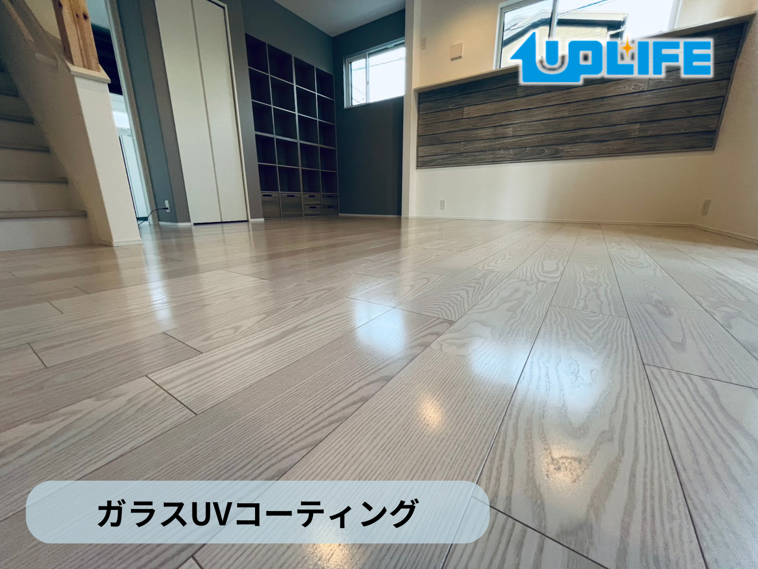 【埼玉県さいたま市南区】フロアコーティング施工事例|新築戸建 11月15日 ガラスUVコーティング