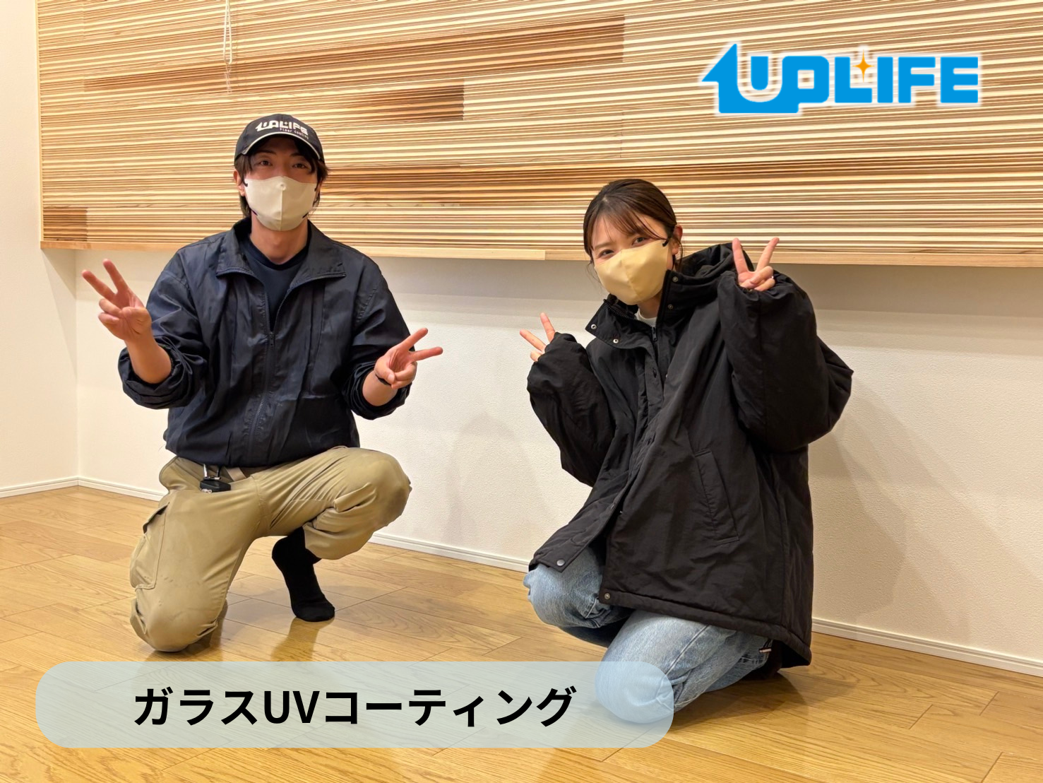 【千葉県船橋市前原東】フロアコーティング施工事例｜新築戸建 11月13日 ガラスUVコーティング　