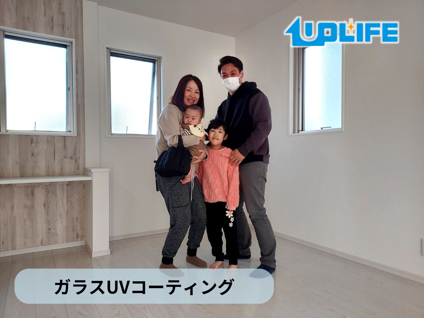 【東京都立川市砂川町】フロアコーティング施工事例｜新築戸建 　11月23日 ガラスUVコーティング　