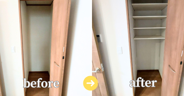 可動棚beforeafter