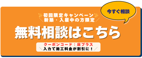 わんスマイルコートに関する無料相談ページへのリンク画像