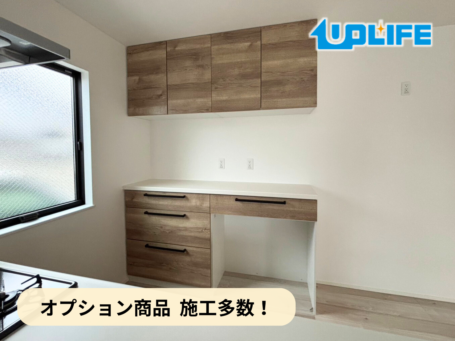 【埼玉県さいたま市】フロアコーティング施工事例|室内オプション工事 カーテンレール カップボードほか