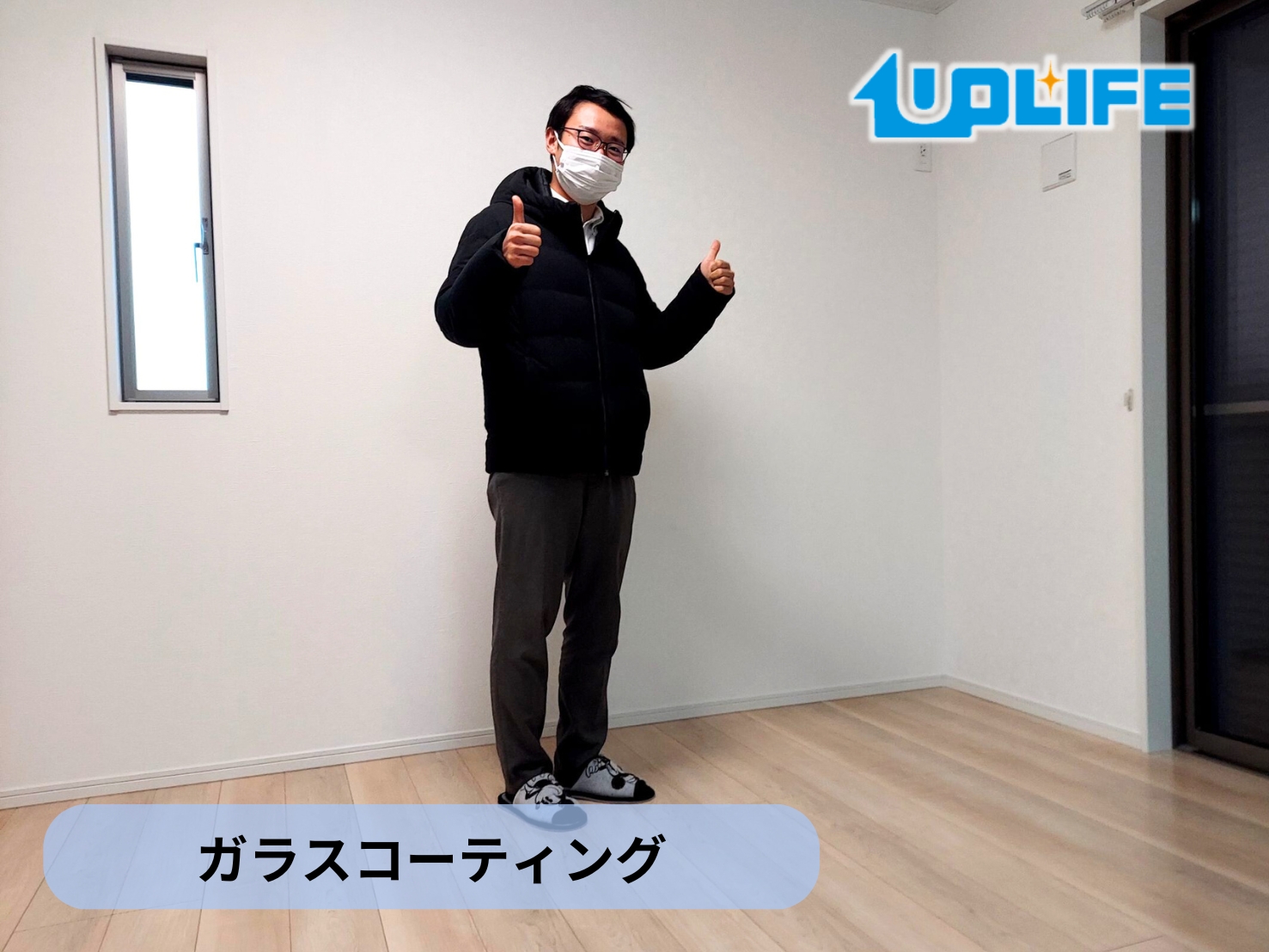 【埼玉県】フロアコーティング施工事例｜新築戸建　ガラスコーティング　