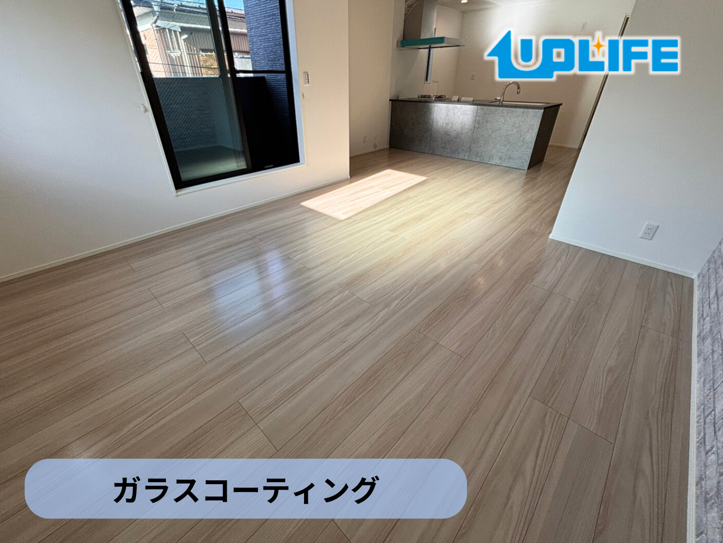 【埼玉県川口市】フロアコーティング施工事例｜ガラスコーティング　